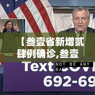 【叁壹省新增贰肆例确诊,叁壹省新增贰叁 肆壹】