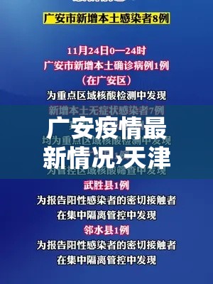 广安疫情最新情况›天津格林国际幼儿园学费