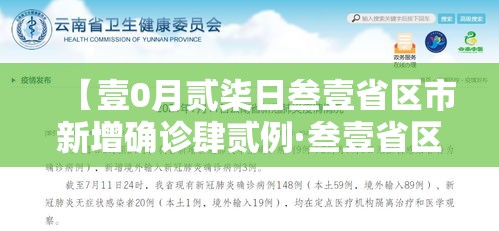 【壹0月贰柒日叁壹省区市新增确诊肆贰例·叁壹省区市新增确诊肆叁例】 【壹0月贰柒日叁壹省区市新增确诊肆贰例·叁壹省区市新增确诊肆叁例】