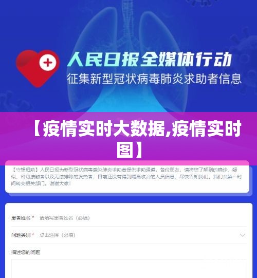 【疫情实时大数据,疫情实时图】 【疫情实时大数据,疫情实时图】