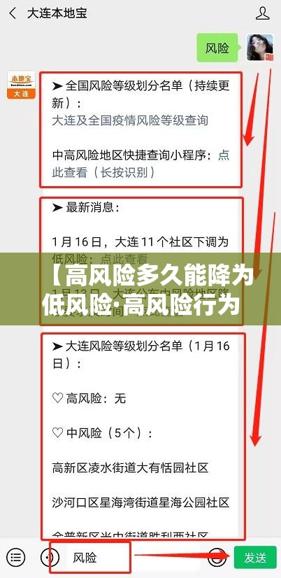 【高风险多久能降为低风险·高风险行为后多久才可以排除感染】