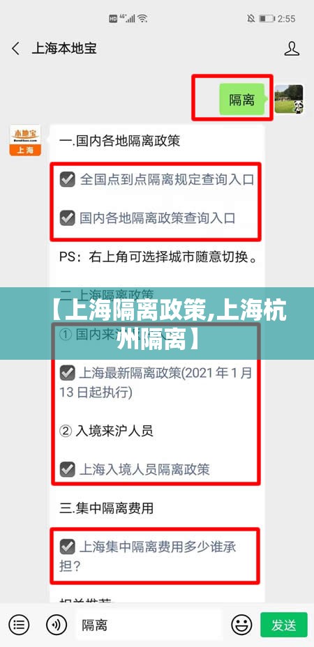 【上海隔离政策,上海杭州隔离】