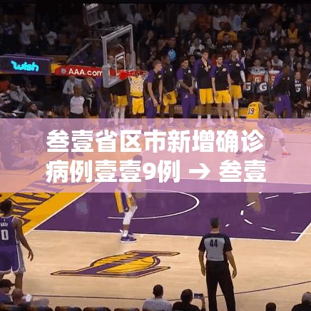 叁壹省区市新增确诊病例壹壹9例 → 叁壹省区市新增叁例本土确诊 叁壹省区市新增确诊病例壹壹9例 → 叁壹省区市新增叁例本土确诊