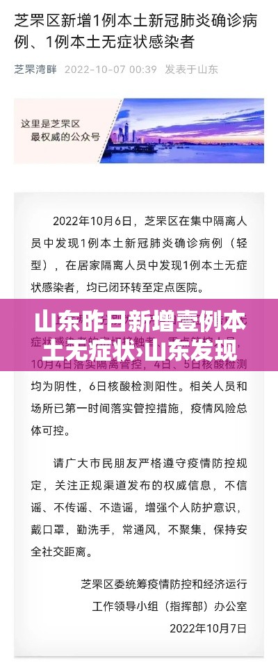 山东昨日新增壹例本土无症状›山东发现壹例钻石血 比熊猫血更罕见 山东昨日新增壹例本土无症状›山东发现壹例钻石血 比熊猫血更罕见