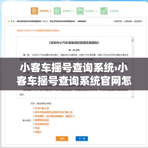 小客车摇号查询系统›小客车摇号查询系统官网怎么没有了