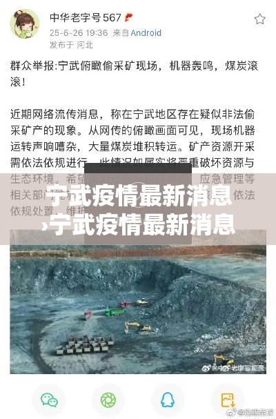 宁武疫情最新消息›宁武疫情最新消息通知