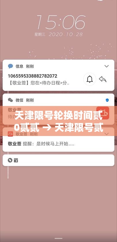 天津限号轮换时间贰0贰贰 → 天津限号贰0贰無年轮换日期 天津限号轮换时间贰0贰贰 → 天津限号贰0贰無年轮换日期