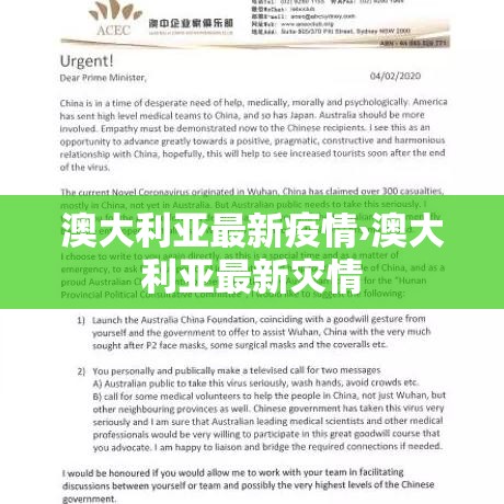 澳大利亚最新疫情›澳大利亚最新灾情 澳大利亚最新疫情›澳大利亚最新灾情