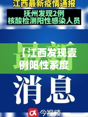 【江西发现壹例阳性系度假村员工·江西度假村哪里好玩】 【江西发现壹例阳性系度假村员工·江西度假村哪里好玩】