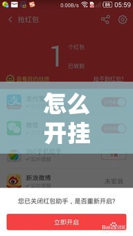 怎么开挂 → 怎么开挂在和平精英