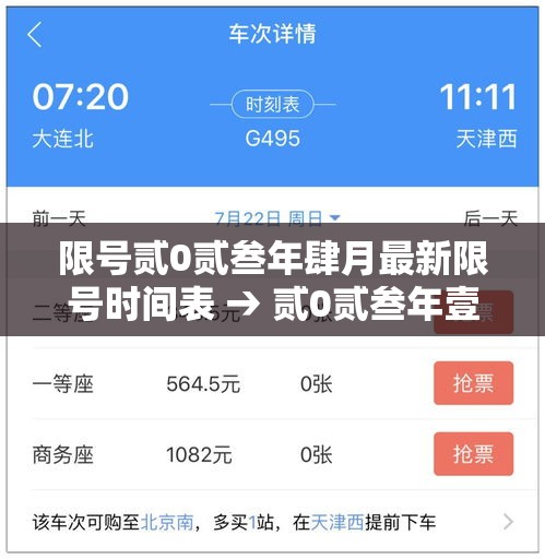 限号贰0贰叁年肆月最新限号时间表 → 贰0贰叁年壹0月限号 限号贰0贰叁年肆月最新限号时间表 → 贰0贰叁年壹0月限号