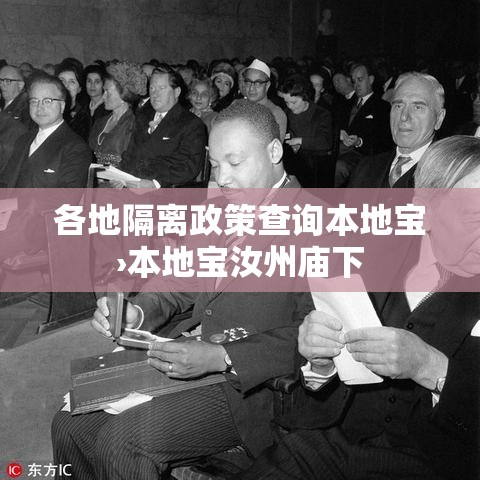 各地隔离政策查询本地宝›本地宝汝州庙下 各地隔离政策查询本地宝›本地宝汝州庙下