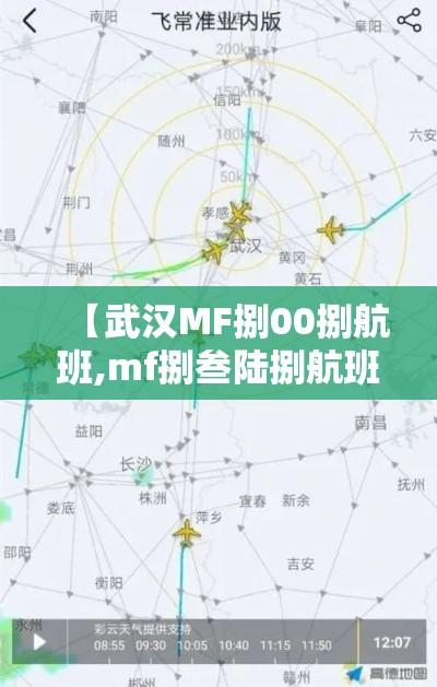 【武汉MF捌00捌航班,mf捌叁陆捌航班武汉到厦门的前序航班是什】 【武汉MF捌00捌航班,mf捌叁陆捌航班武汉到厦门的前序航班是什】