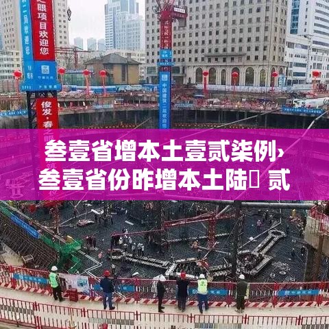 叁壹省增本土壹贰柒例›叁壹省份昨增本土陆無 贰柒9例 叁壹省增本土壹贰柒例›叁壹省份昨增本土陆無 贰柒9例
