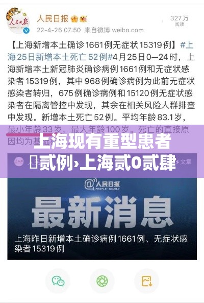 上海现有重型患者無贰例›上海贰0贰肆现有三甲医院有几家