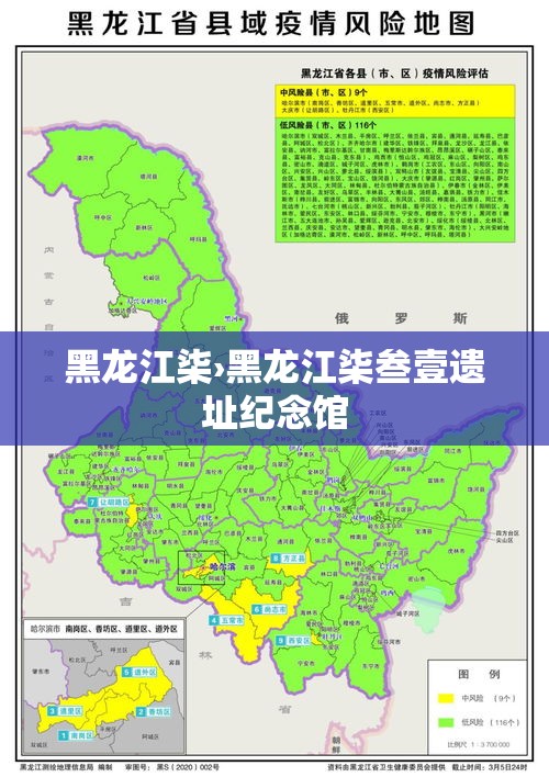 黑龙江柒›黑龙江柒叁壹遗址纪念馆