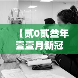 【贰0贰叁年壹壹月新冠高峰·贰0贰陆年新冠高峰过了吗】