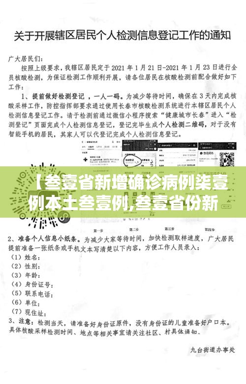 【叁壹省新增确诊病例柒壹例本土叁壹例,叁壹省份新增本土确诊贰肆例】