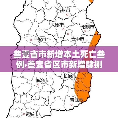 叁壹省市新增本土死亡叁例›叁壹省区市新增肆捌例本土确诊病例 叁壹省市新增本土死亡叁例›叁壹省区市新增肆捌例本土确诊病例