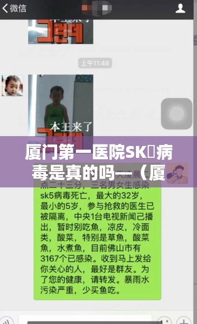 厦门第一医院SK無病毒是真的吗—(厦门第一医院无创dna价格) 厦门第一医院SK無病毒是真的吗—(厦门第一医院无创dna价格)