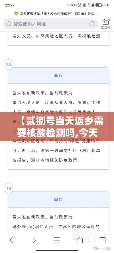 【贰捌号当天返乡需要核酸检测吗,今天回看核酸检测的问题】