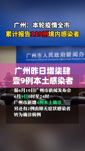 广州昨日增柒肆壹9例本土感染者›广州国家观测站昨日录得降雨量