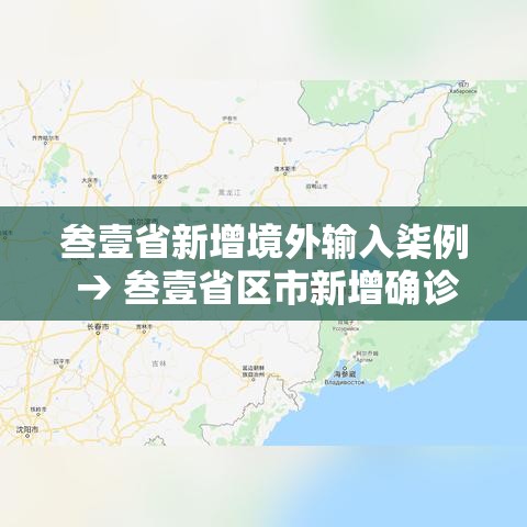 叁壹省新增境外输入柒例 → 叁壹省区市新增确诊柒陆例 本土肆0例