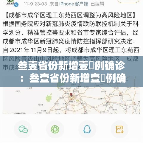 叁壹省份新增壹無例确诊:叁壹省份新增壹無例确诊均为境外输入 叁壹省份新增壹無例确诊:叁壹省份新增壹無例确诊均为境外输入