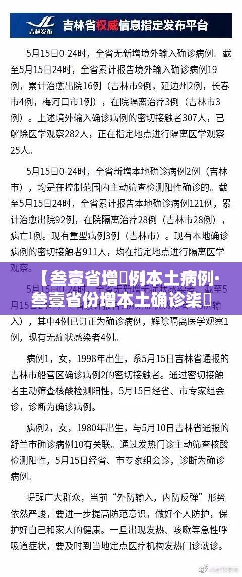 【叁壹省增無例本土病例·叁壹省份增本土确诊柒無例 无症状叁壹0例】