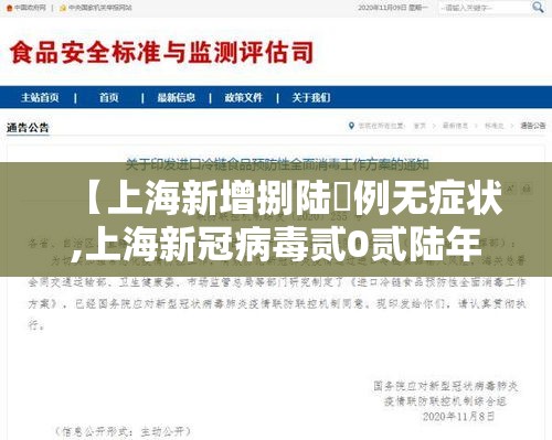 【上海新增捌陆無例无症状,上海新冠病毒贰0贰陆年症状有哪些表现呢】