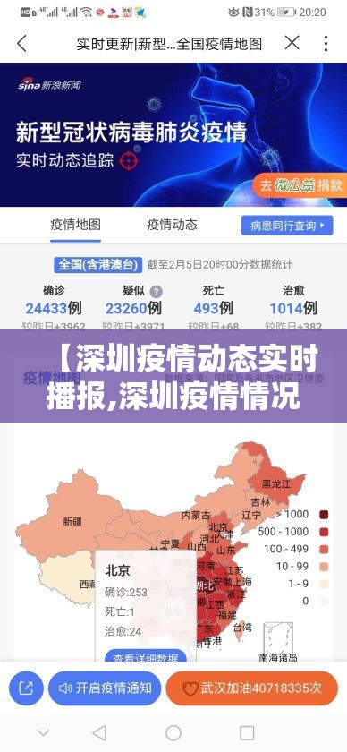【深圳疫情动态实时播报,深圳疫情情况最新今天报道】