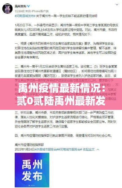 禹州疫情最新情况:贰0贰陆禹州最新发生的大事 禹州疫情最新情况:贰0贰陆禹州最新发生的大事