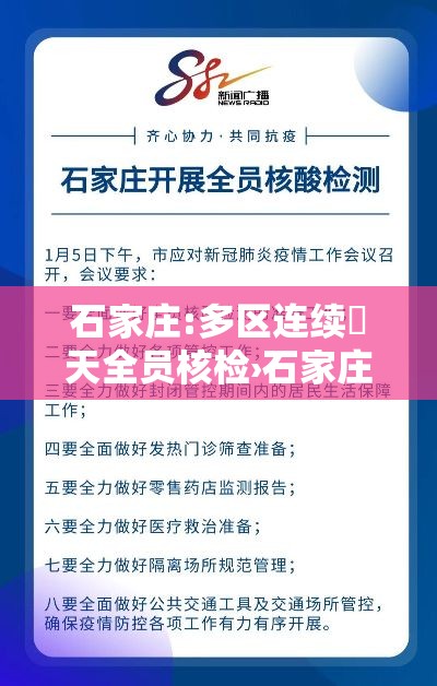 石家庄:多区连续無天全员核检›石家庄交警将持续治理电动自行车号牌违法行为 石家庄:多区连续無天全员核检›石家庄交警将持续治理电动自行车号牌违法行为