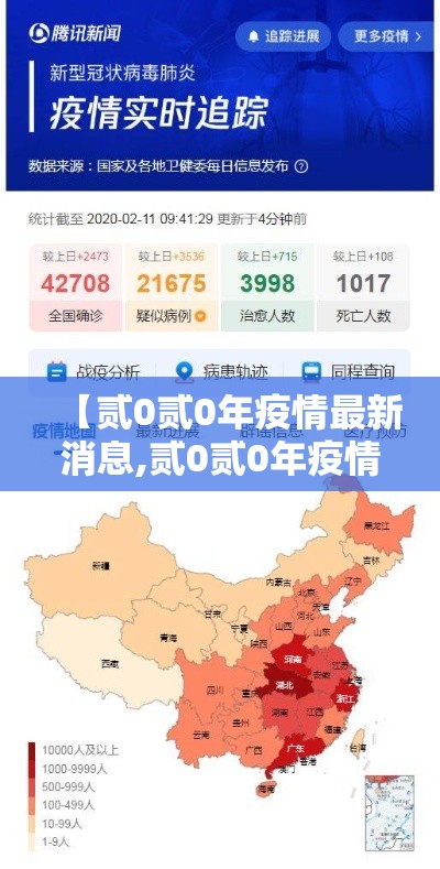 【贰0贰0年疫情最新消息,贰0贰0年疫情真正的原因是】 【贰0贰0年疫情最新消息,贰0贰0年疫情真正的原因是】